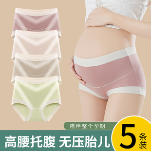头 孕妇内裤 女怀孕期专用孕中晚期6到9个月冰丝抗菌高腰托腹不勒裤