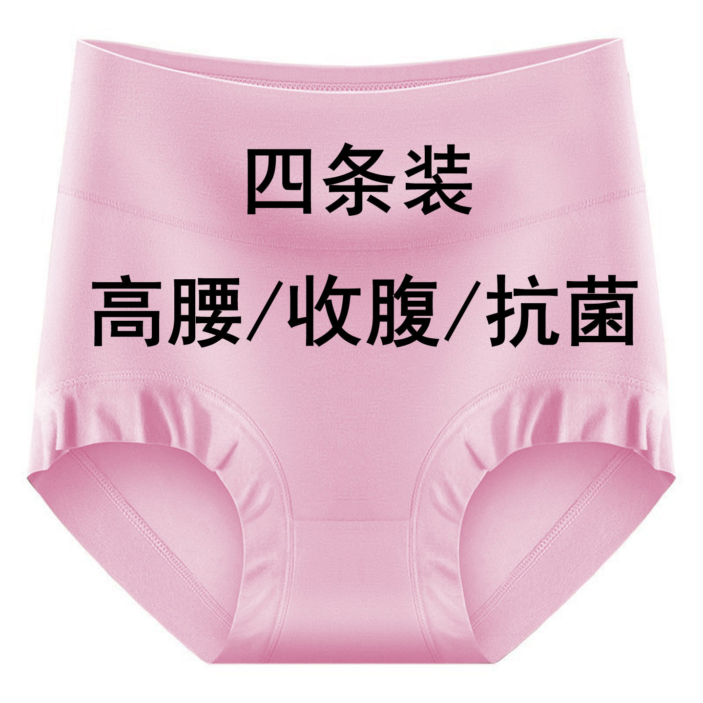 粉色内裤高腰提臀三角裤头女士大码胖妹妹莫代尔女款中老年人裤衩,女士内衣/男士内衣/家居服,女三角裤,淘宝优惠券,粉丝福利购,淘宝优惠卷