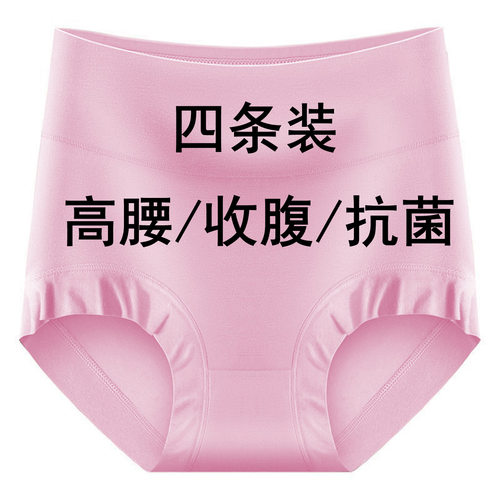 粉色内裤高腰纯色莫代尔三角裤头
