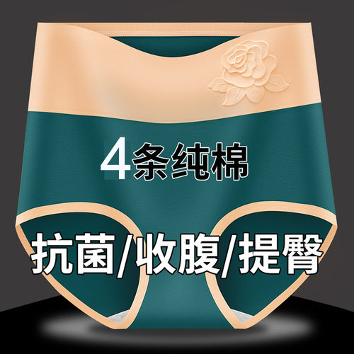 内裤女纯棉高腰透气抑菌档三角裤