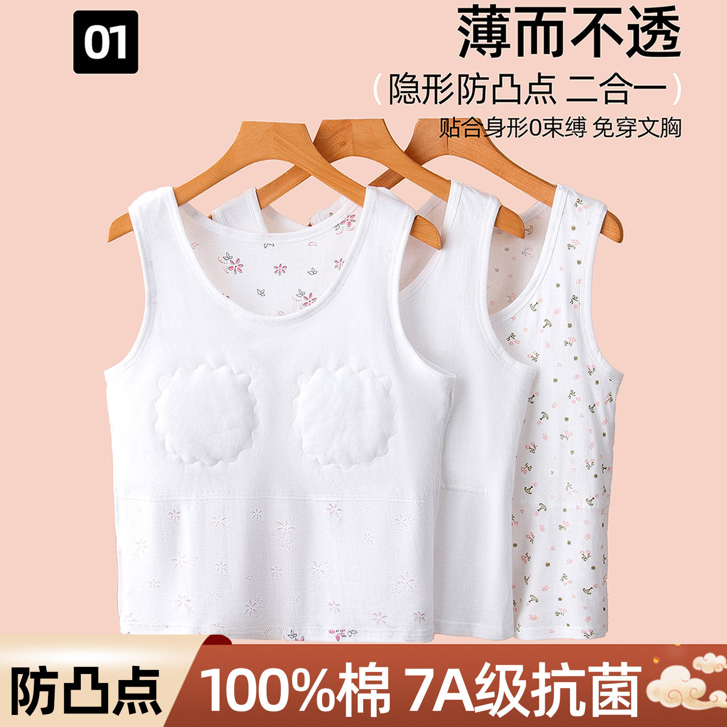 100%全棉中老年妈妈背心免穿文胸