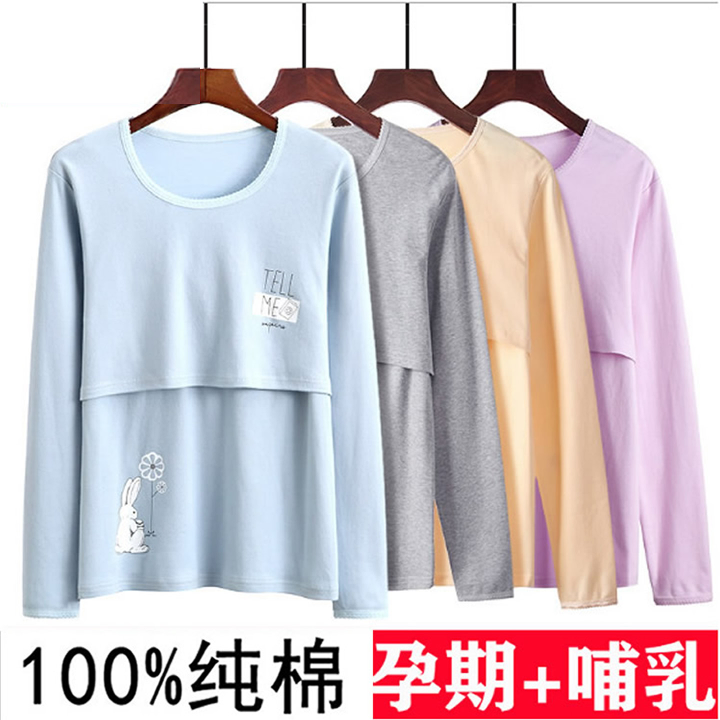 100%全棉孕妇装秋衣上衣月子服