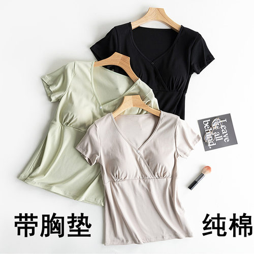 纯棉带胸垫哺乳衣外出上衣打底衫