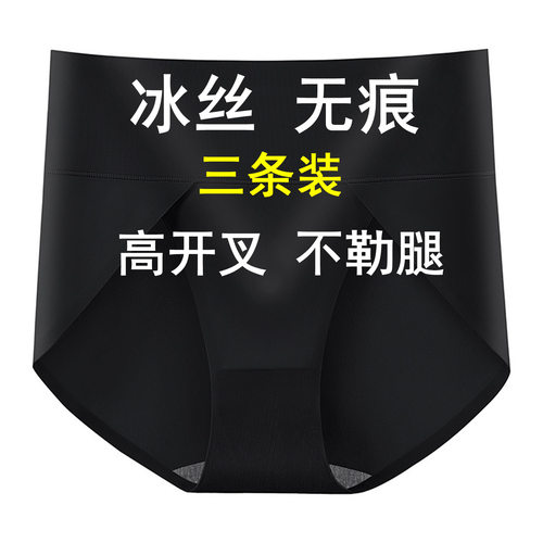 适合腿粗屁股大的女生胖mm内裤头