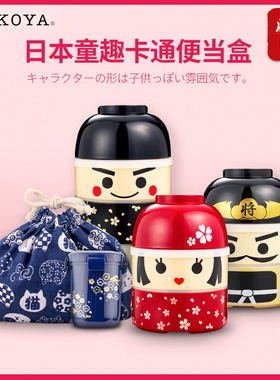 Hakoya日本进口饭盒上班日式卡通餐盒可微波炉加热便携学生便当盒