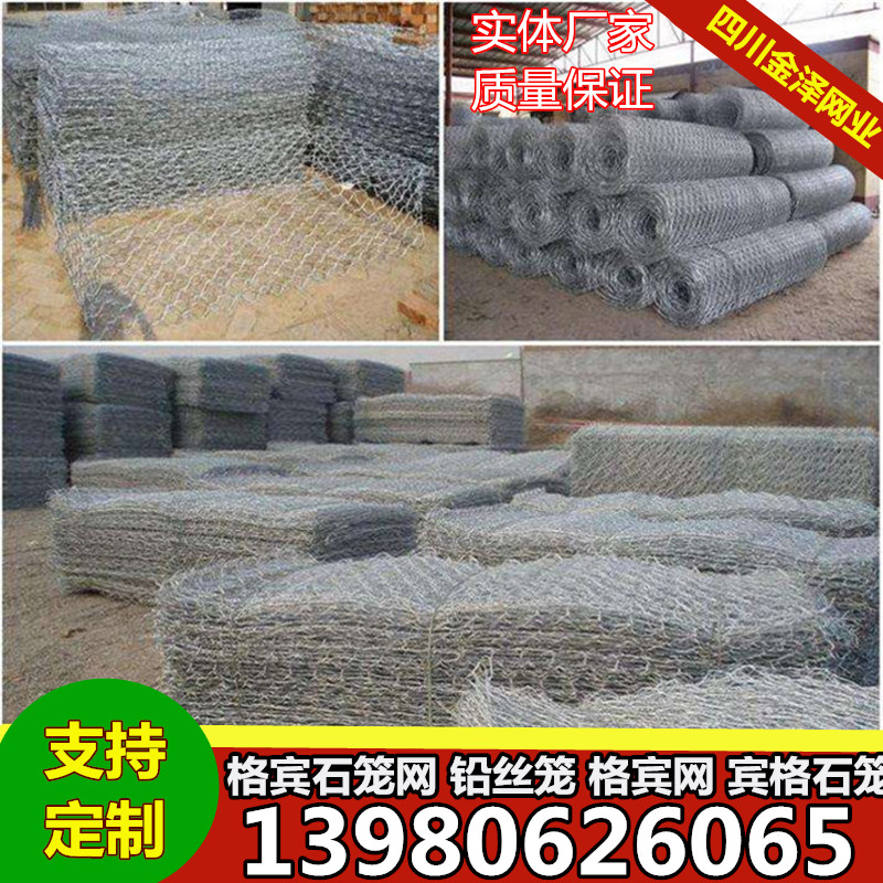 铅丝石笼网箱宾格河道厂家金泽箱
