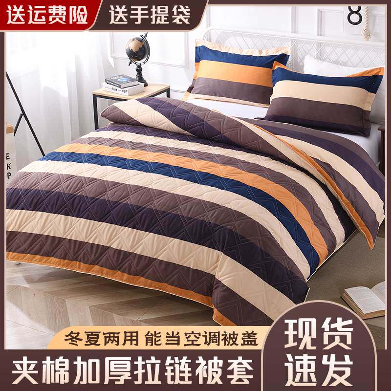 夹棉加厚被套单件冬夏两用学生宿舍单人150x200x230冬天磨毛被罩