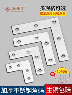 纱窗脚砂窗家用连接件不锈钢角码 窗户内角三角形 90度直角框架老式