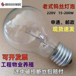 老式白炽灯泡钨丝灯泡E27螺口B22卡口220V电灯泡调光声控装修保温