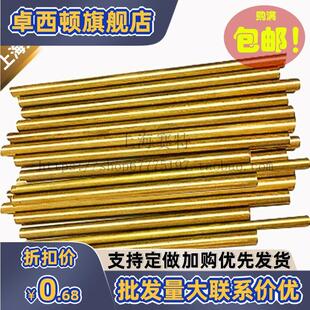 高频电火花机穿孔机电铜棒 取断丝机电圆黄铜棒取断丝攻专用