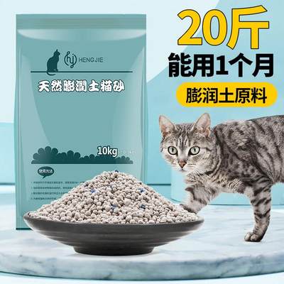 柠檬猫砂包邮10公斤膨润土结团猫砂除臭吸水猫沙无尘20斤10