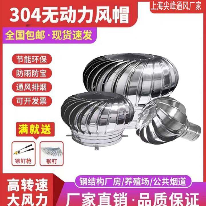 不锈钢屋顶散热球无动力风帽排风通风器风葫芦帽600型厂房养殖场