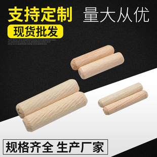 圆木塞木钉木榫斜纹楔子实木木棒木栓衣柜橱柜连接件圆木肖木销子