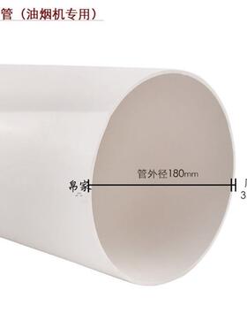 18cm厘米180pvc管直接排烟管道排水管160直径塑料落水下水管弯头