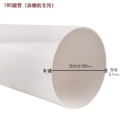 18cm厘米180pvc管直接排烟管道排水管160直径塑料落水下水管弯头