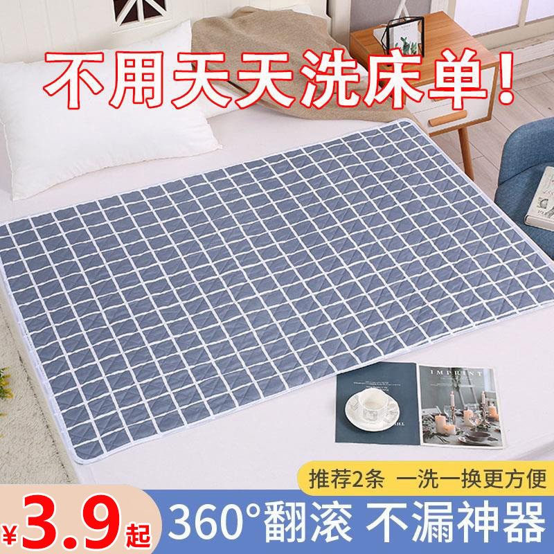 儿童成人隔尿垫老人用防水幼儿园婴儿宝宝可水洗隔尿垫床垫大尺寸,床上用品,床垫/床褥/床护垫/榻榻米床垫,淘宝优惠券,粉丝福利购,淘宝优惠卷