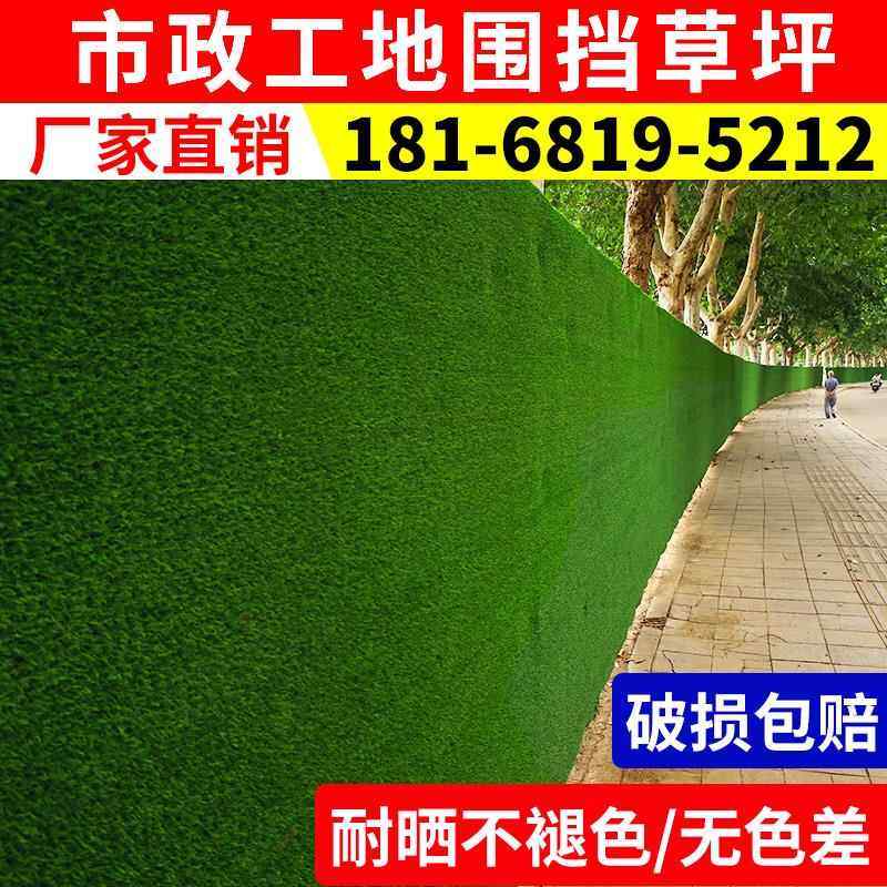工地围挡绿色草坪网围墙遮挡布塑图片