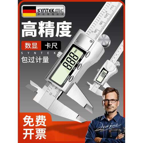 数显卡尺不锈钢电子游标卡尺数显高精度工业级珠宝小型油标高度尺
