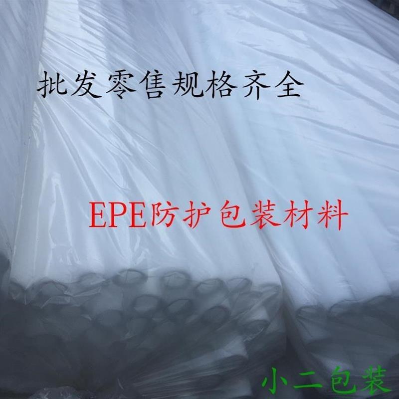 珍珠棉泡沫管圆棒圆筒新泡沫管泡沫棉管空心管珍珠棉管发泡管EPE