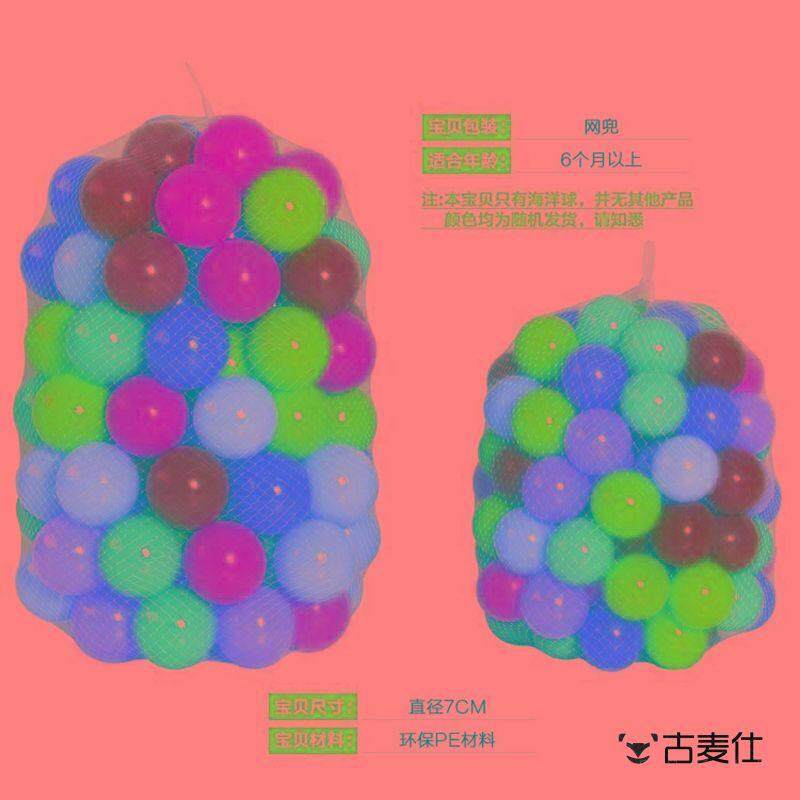 学生空心球儿童海洋球彩色加厚宝宝玩具塑胶小孩球球池洗澡游泳池
