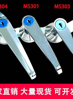 MS301-1配电箱铝合金门锁303 304锌合金电控柜电器柜钥匙把手锁箱
