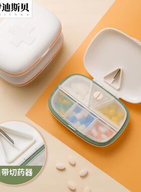 优甲乐盒家用密封防潮便携带切器 小号分装丸盒随身装