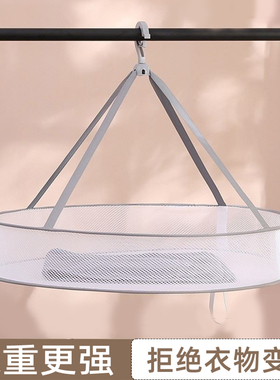 毛衣晒衣网晾衣篮羊绒羊毛衫的网兜凉衣服晾晒神器专用平铺晾衣架