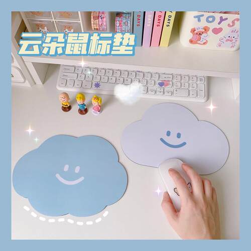 小号云朵风鼠标垫简约滑