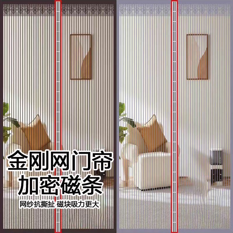 防蚊门帘磁性魔术贴夏季纱门纱窗纱隔断帘加密磁条自粘帘卧室厨房