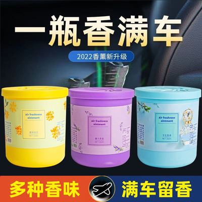 空气清新剂固体枫叶香膏香薰卫生间家用卧室留香除味剂芳香除臭剂