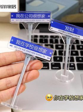 今天已下班!牛马工位指示牌趣味工位摆件可定制我在公司很想家立