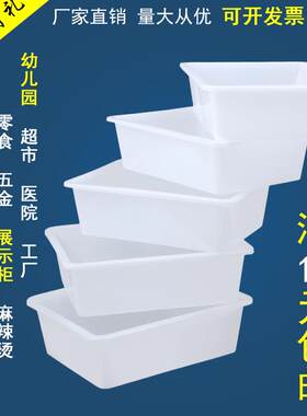 塑料盒小号长方形无盖收纳冰冻盆冰盘朔料麻辣烫放菜盒子白色