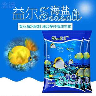 海盐海水盐鱼缸养海葵水母寄居蟹海星珊瑚小丑鱼海水鱼专用盐