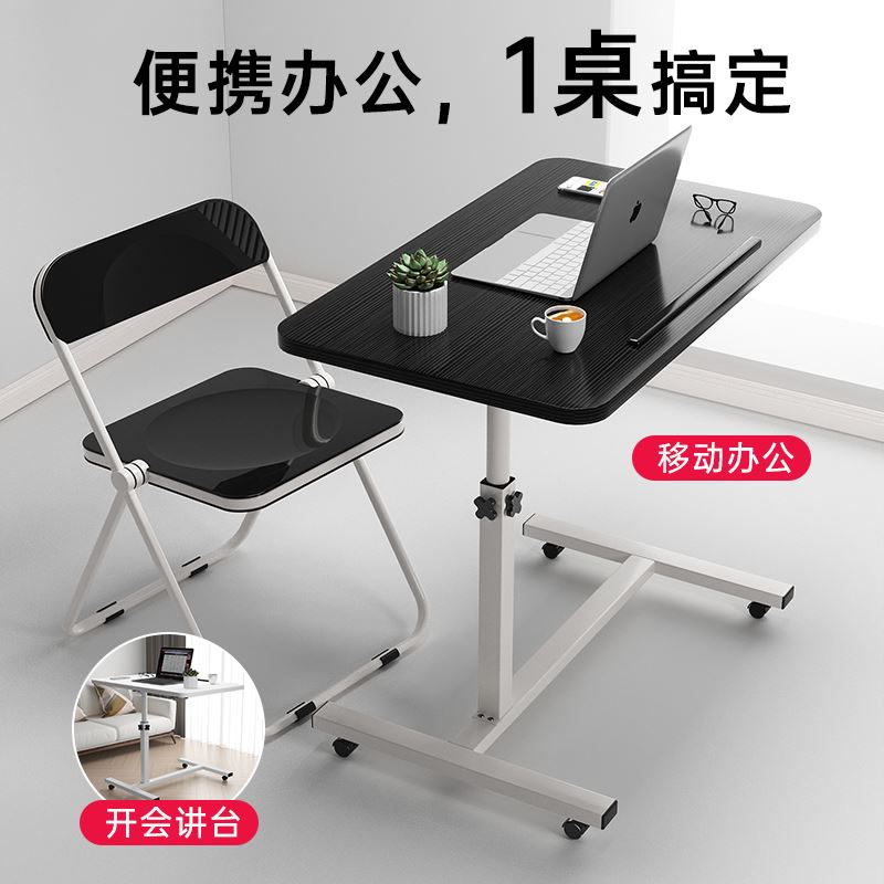床边桌可移动升降折叠桌家用沙发边办公桌卧室床上笔记型电脑桌子