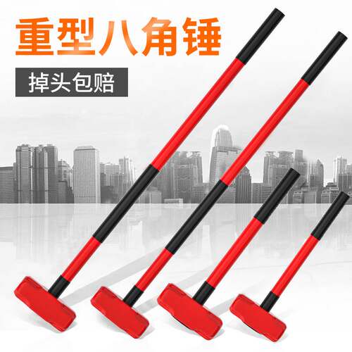 八角锤工地榔头锤子工具实心连体砸墙大锤重型手锤一体拆墙大铁锤