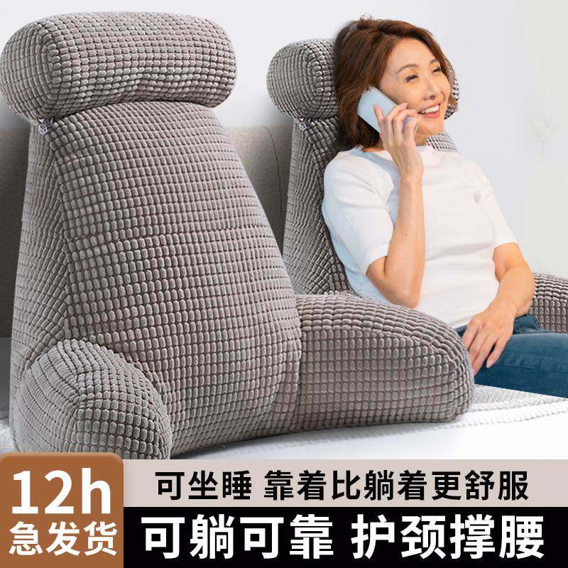 床头靠垫大靠背老人半躺靠背神器床上靠枕宿舍护腰沙发软包靠背枕,居家布艺,床头靠垫,淘宝优惠券,粉丝福利购,淘宝优惠卷