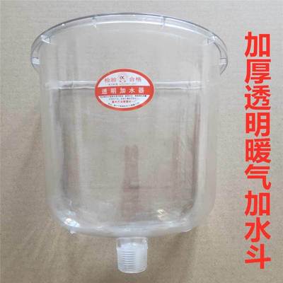 地源热泵暖气片锅炉采暖炉水箱加水器漏斗补水器透明方口半圆膨胀
