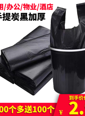 手提垃圾袋家用加厚黑色大号拉极圾圾桶中号25l塑料20升拉垃商用