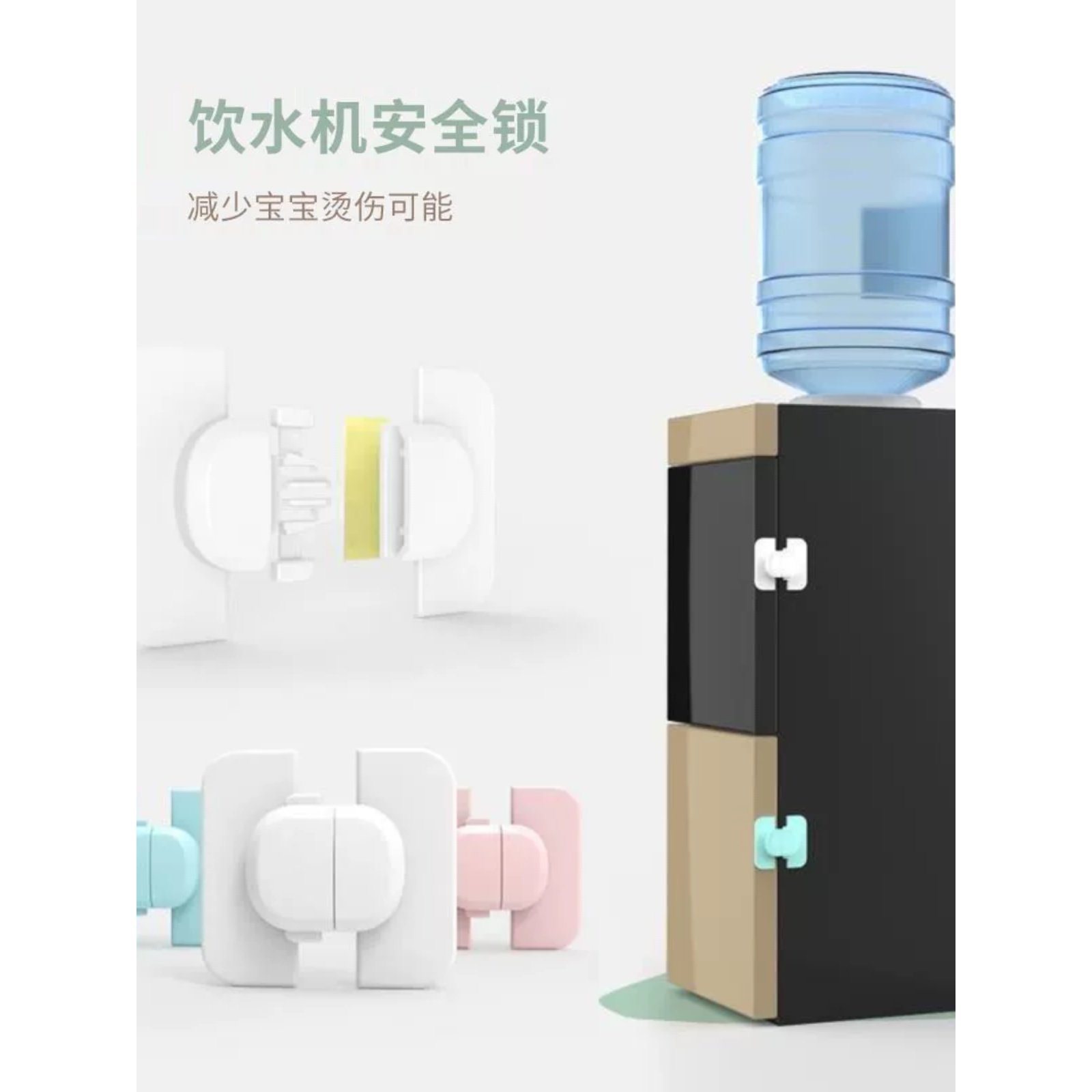 饮水机防烫儿童锁保护防护房门家用小孩开门安全厨房幼儿宝宝扣锁