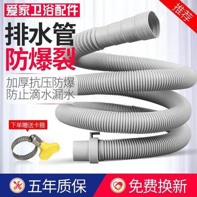 32/35/38/40mm通用洗衣机排水管加长管 洗手盆软管 下水道出水。