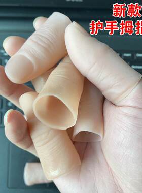 硅胶断指仿真假手指指套专用指甲套食指中指大母指拇指手套手指