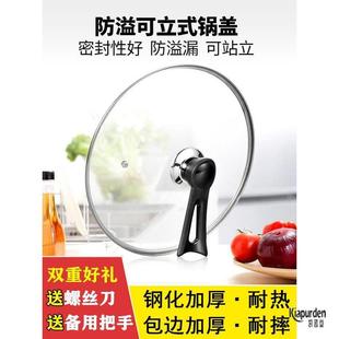 适合康巴赫九阳双立人荣事达炒锅锅盖钢化玻璃耐高温盖子圆型通用