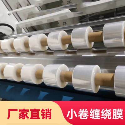 外卖打包盒封口保鲜膜小卷缠绕包装膜小号酒坛密封餐盒防漏包邮