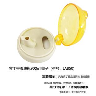 油瓶储物罐盖子厨房&重要提示&只有品牌同款才能通用