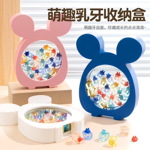 儿童乳牙收纳盒收藏储存牙齿男女