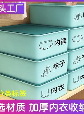 塑款料新内衣收纳盒宿舍衣柜抽屉式分格内裤袜子衣物整理储物盒。