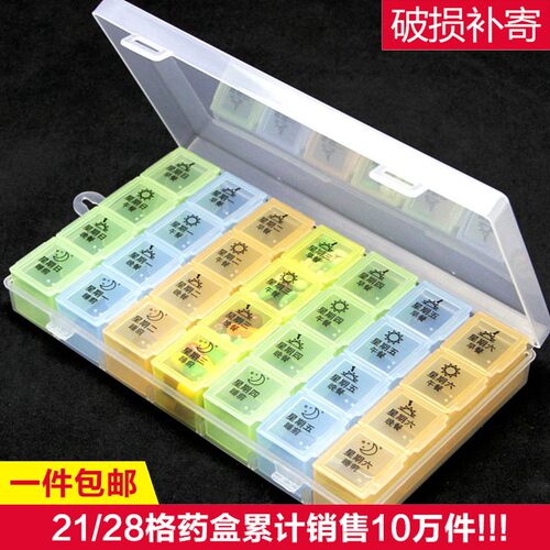 神器老人自动分药盒大容量电子智能药箱定时服药吃药提醒一周分装