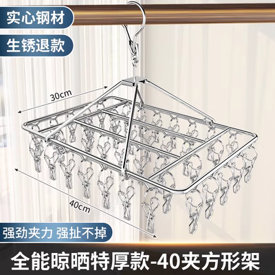 不锈钢加粗晾衣架晒袜子多夹子衣