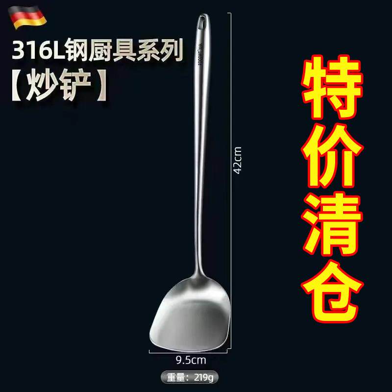 【清仓甩卖】316长款不锈钢锅铲加厚炒勺家用长柄炒炒菜铲子防烫