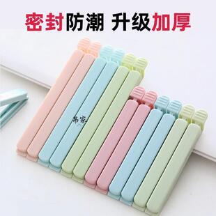 快捷式封口卡扣茶叶袋塑料款食品保鲜袋夹零食夹子封口密封夹